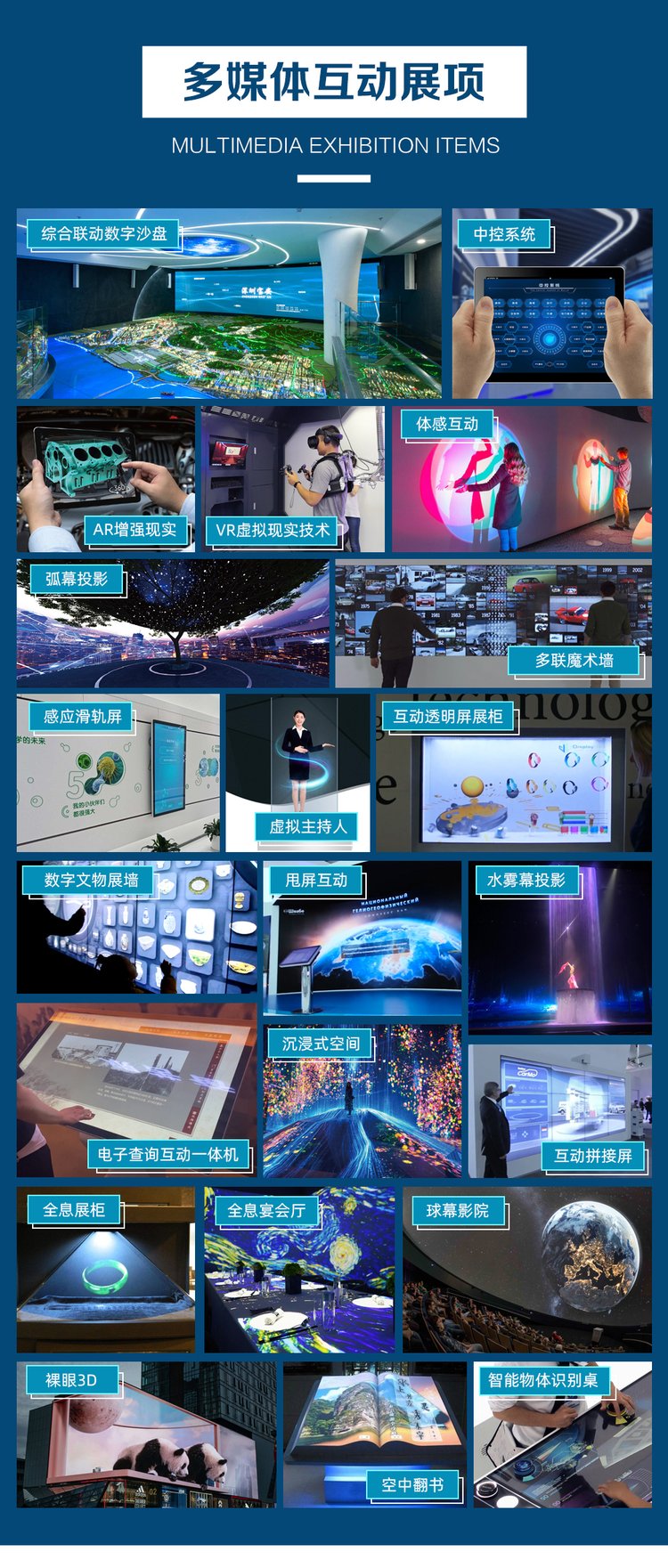 多维视觉赋能 裸眼3D大屏与数字内容如何引爆展馆沉浸式体验
