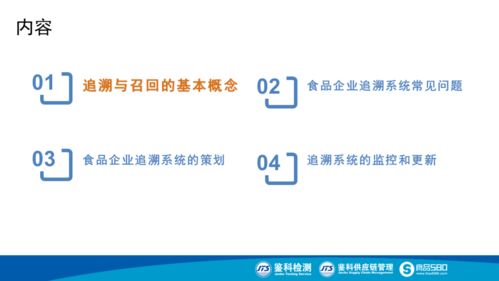 食品生产追溯体系建设 数字内容制作服务赋能行业透明与信任